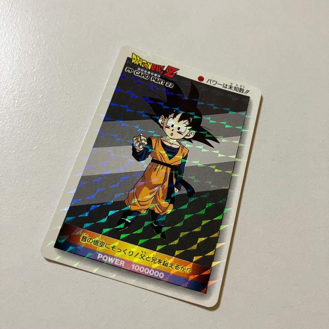 ドラゴンボールZ PPカードNo954擬似角