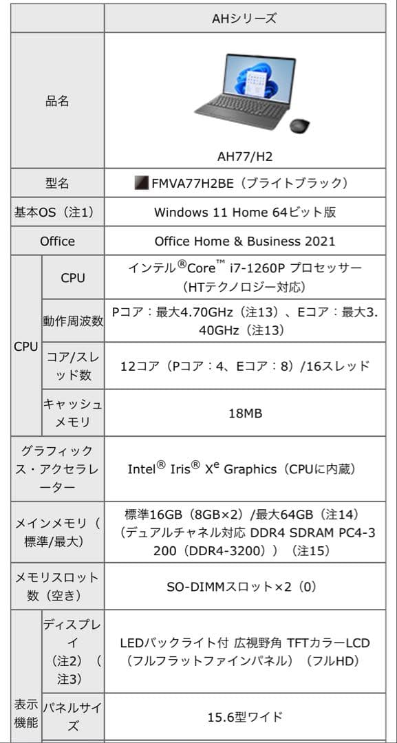 Fujitsu FMV A77H2BE ノートPC 黒　富士通