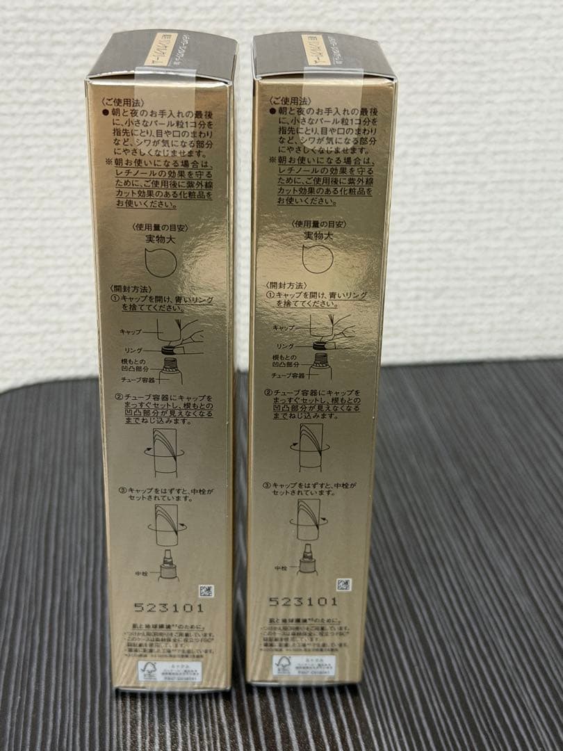 ELIXIR レチノールパワー リンクルクリーム 15g2個セット