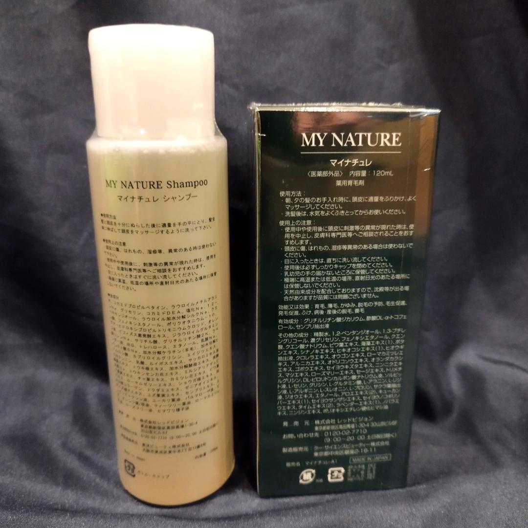 【新品未開封】マイナチュレ シャンプーと薬用育毛剤 セット 抜け毛薄毛予防