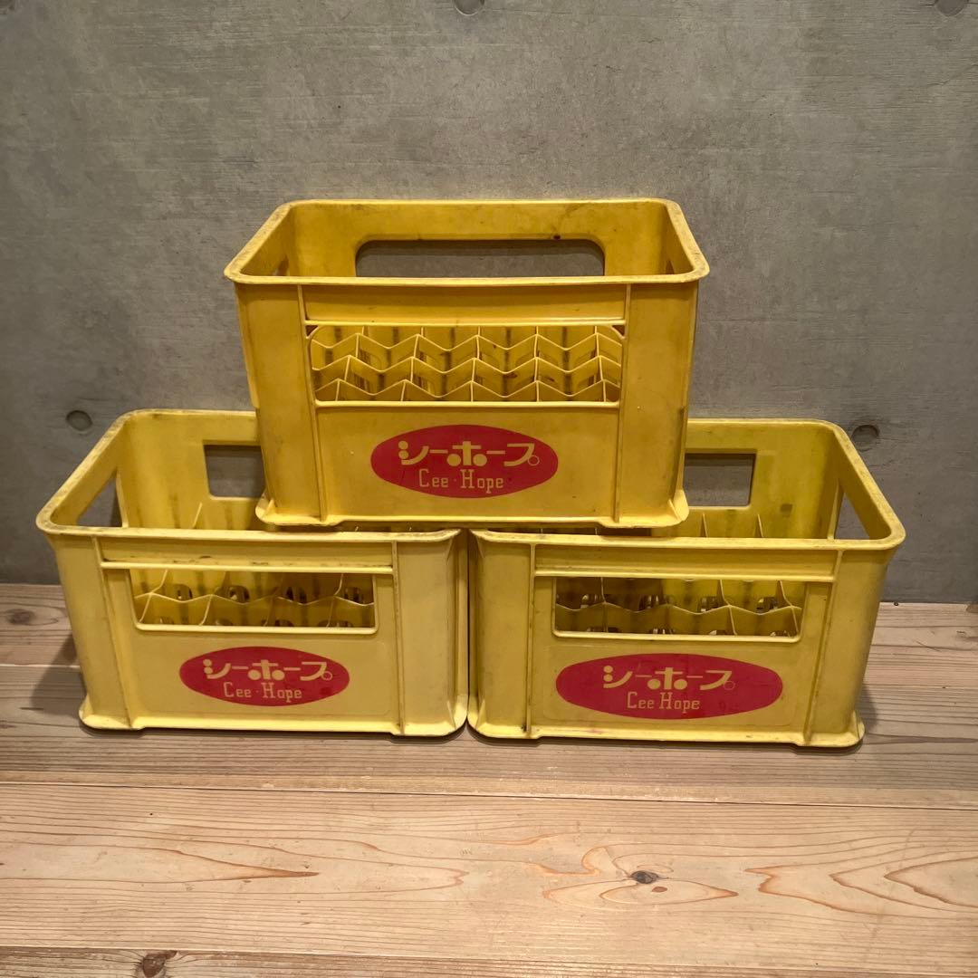シーホープ　ジュース瓶ケース 3個　コンテナ　ケース　ボックス　ビールケース