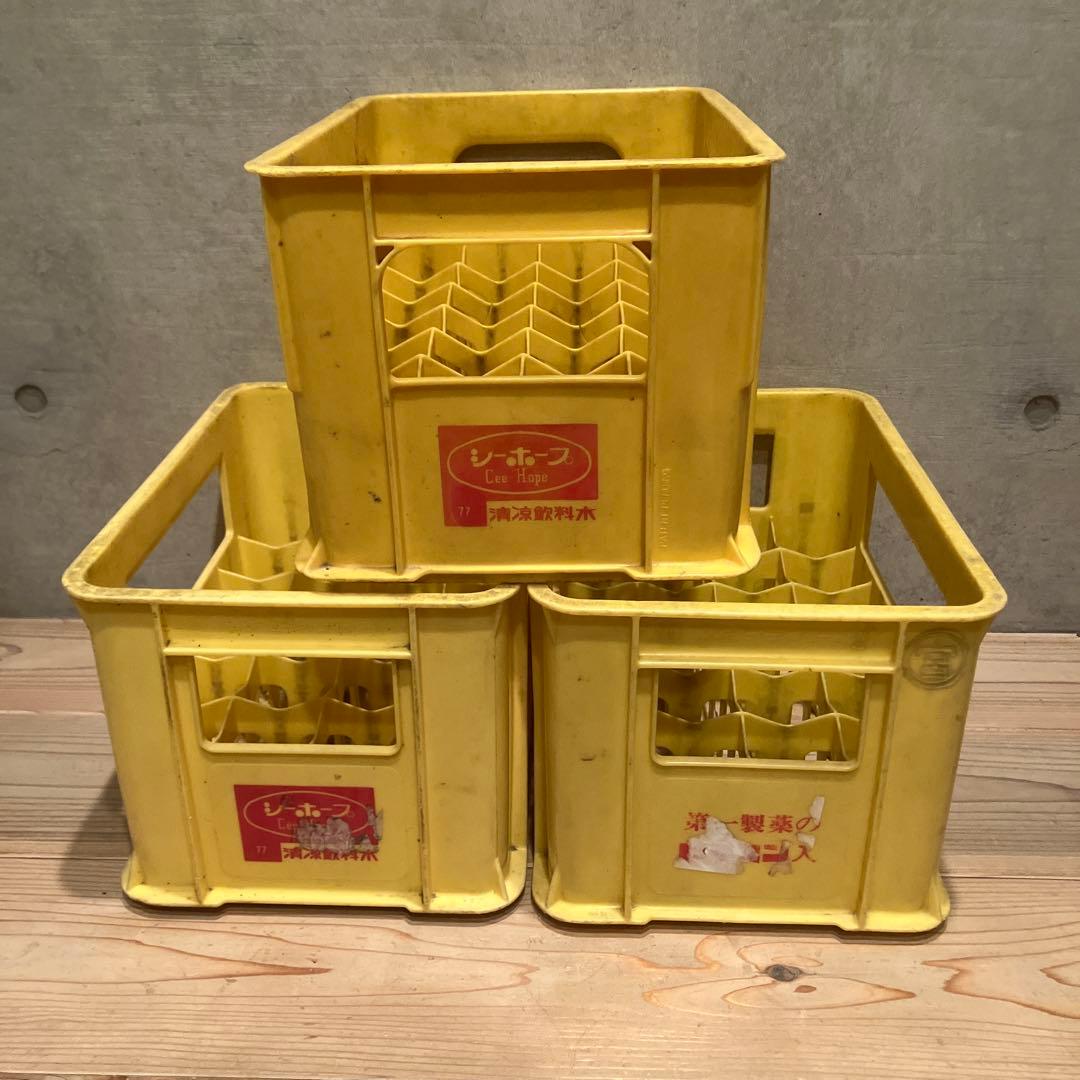 シーホープ　ジュース瓶ケース 3個　コンテナ　ケース　ボックス　ビールケース