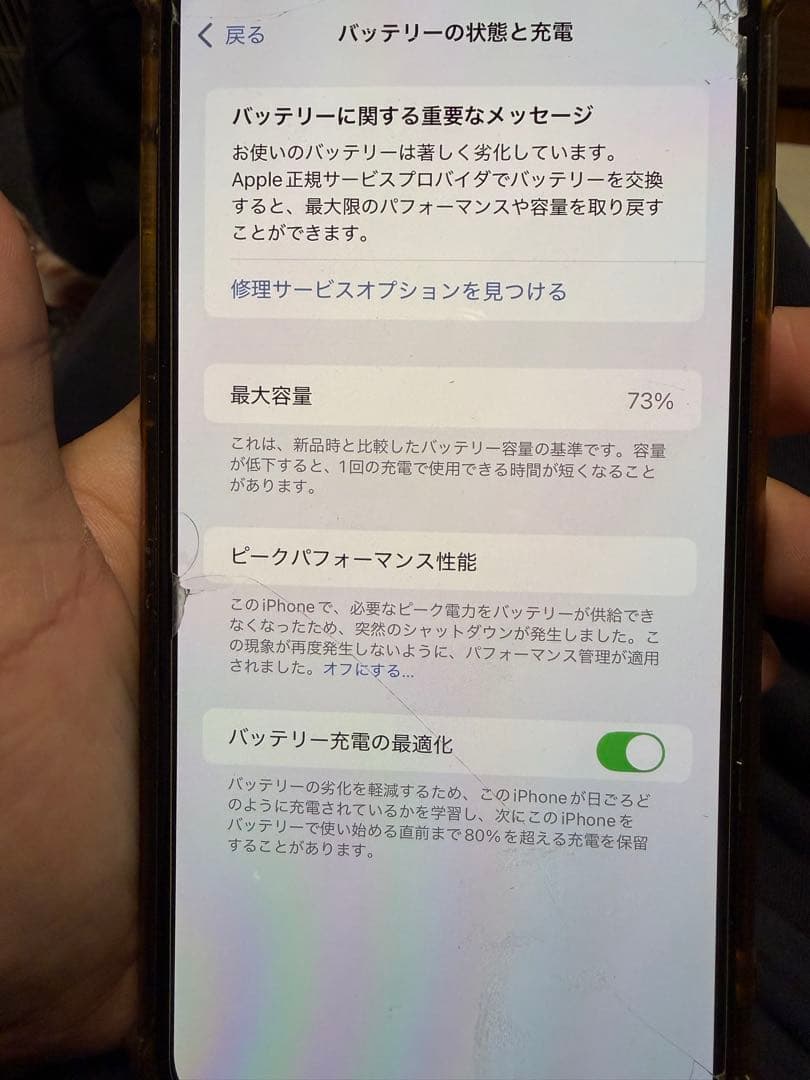 現状品難ありApple iPhone Xs Max 256GB 本体