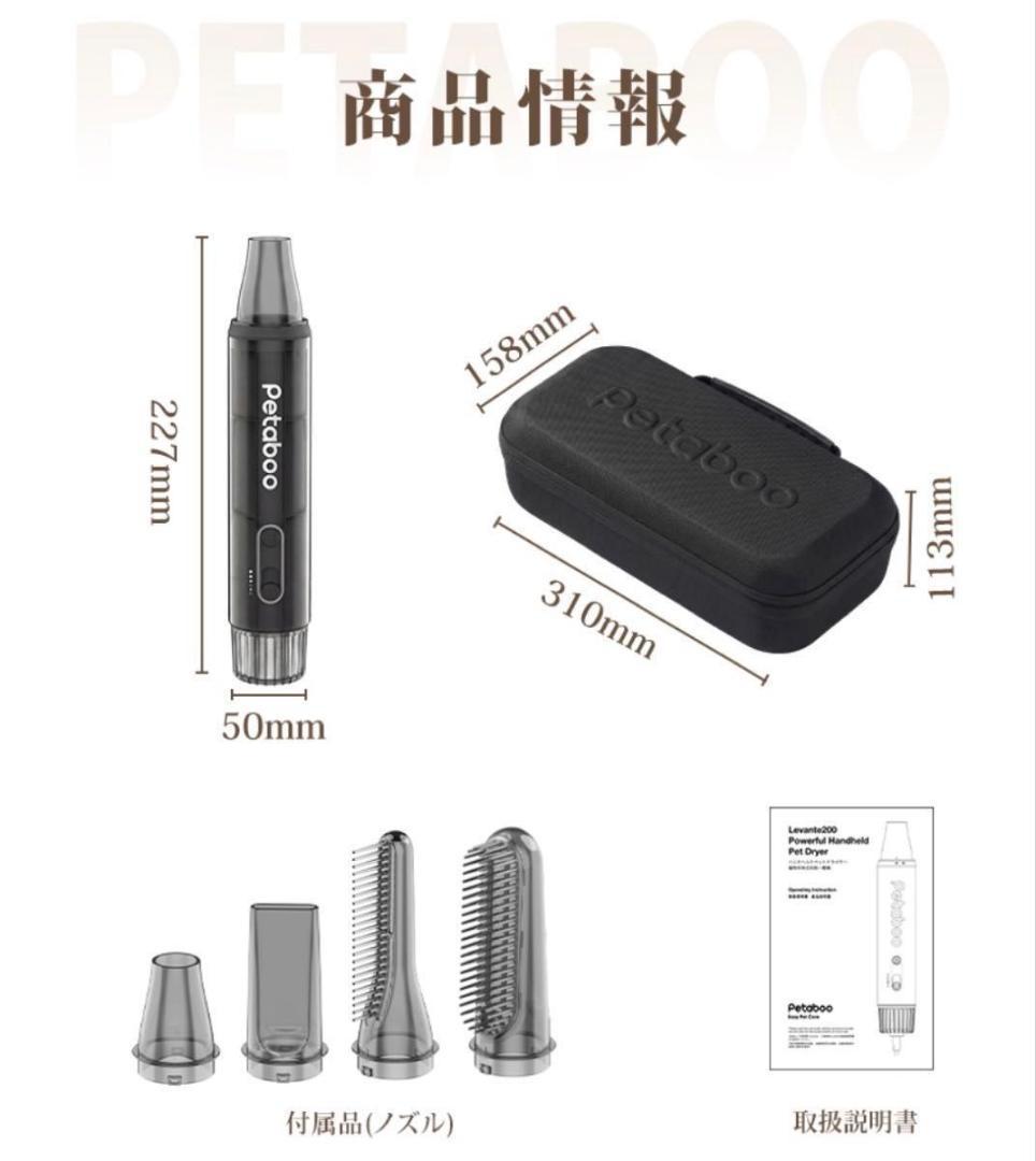 petaboo ペット用ドライヤー 4アタッチメント付き　ホワイト お値下げ不可