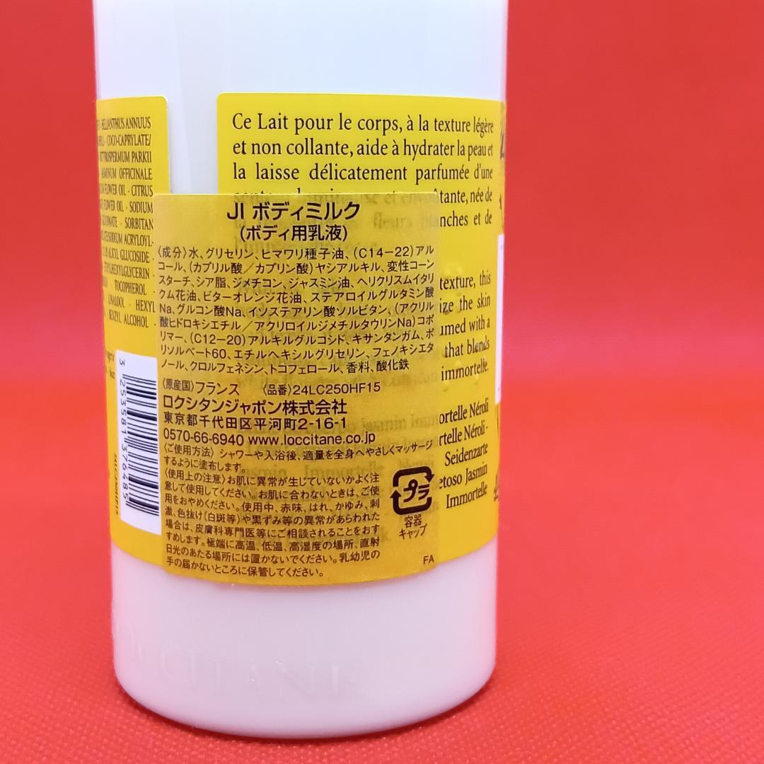 【1点限り】ロクシタン シークレットコンプリート6点セット