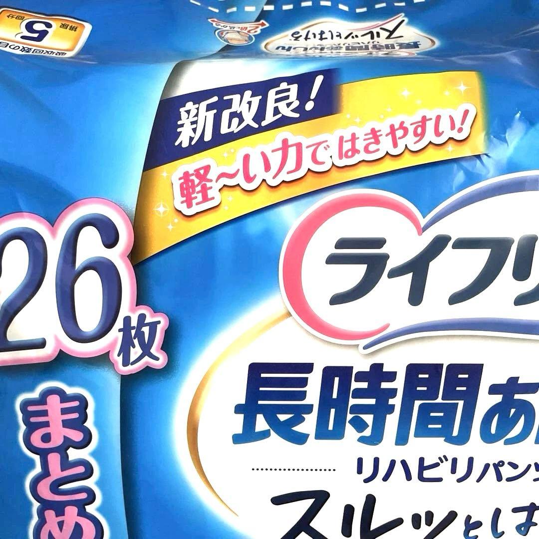 ライフリー 新改良！排尿5回分 長時間あんしん Sサイズ26枚入り 3パック