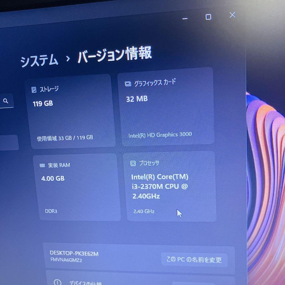 SSD搭載　 Win11　Lifebook ノートPC　DVD搭載