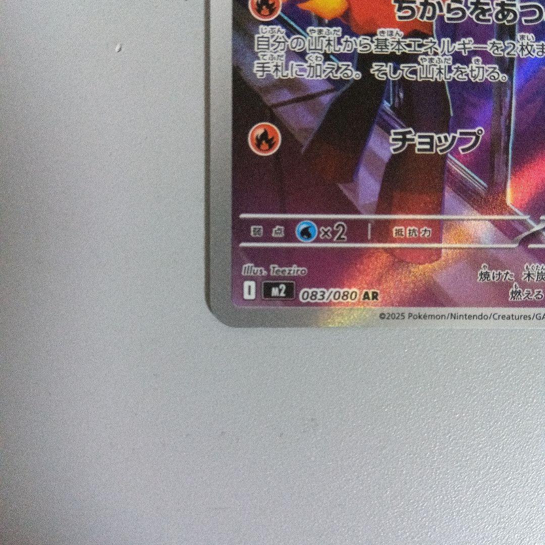 マメバッタとカルボウ ポケモンカード 2枚セット　インフェルノXのARまとめ