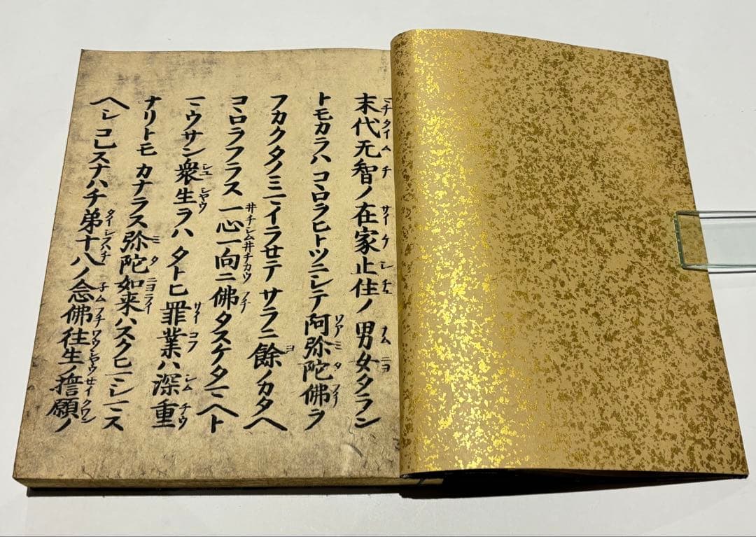 「特装版 達如 御文」江戸時代後期刊 1帖|漆箱付き 浄土真宗 親鸞 蓮如 和本
