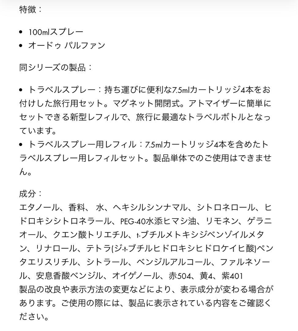 LOUIS VUITTON アポジェ 100ml