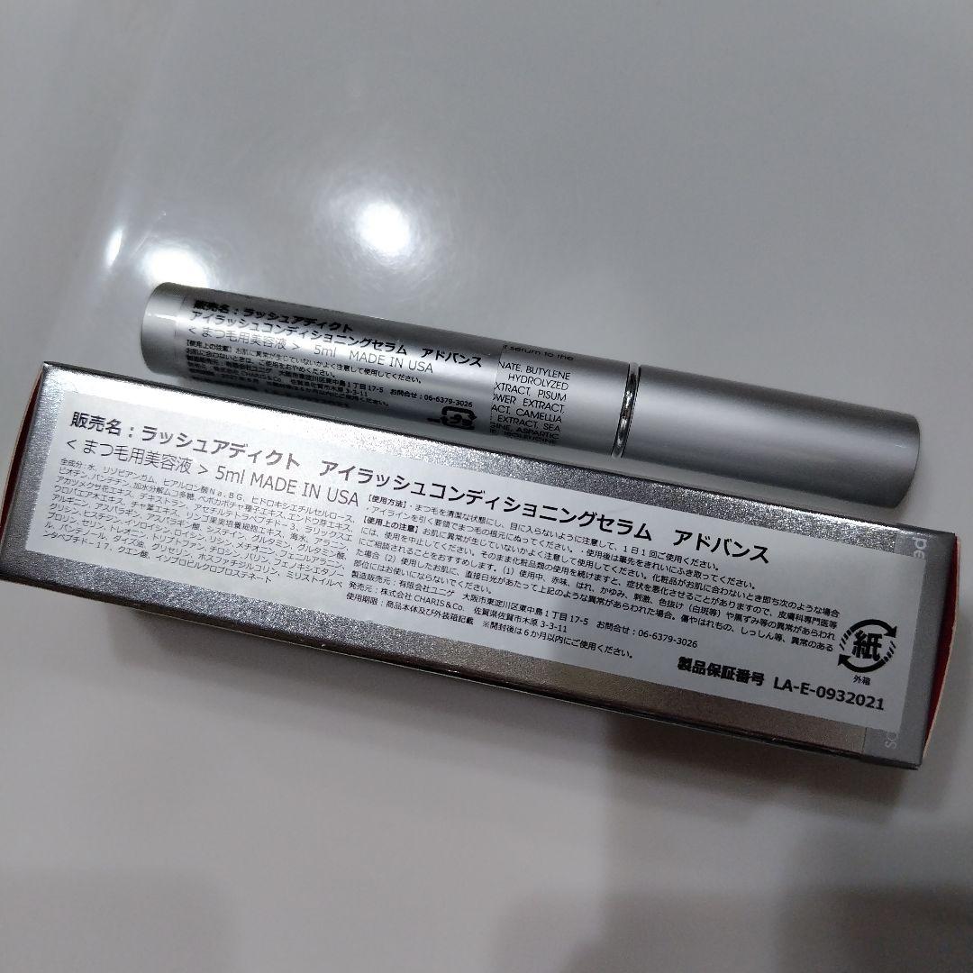 ラッシュアディクト アイラッシュ コンディショニング セラム @cosme購入