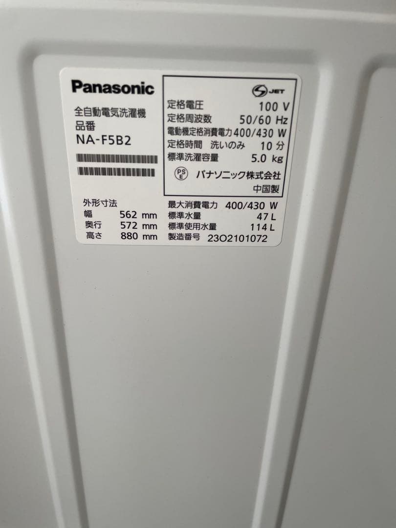 ✨美品✨Panasonic 全自動洗濯機 NA-F5B2 5.0kg 2023年