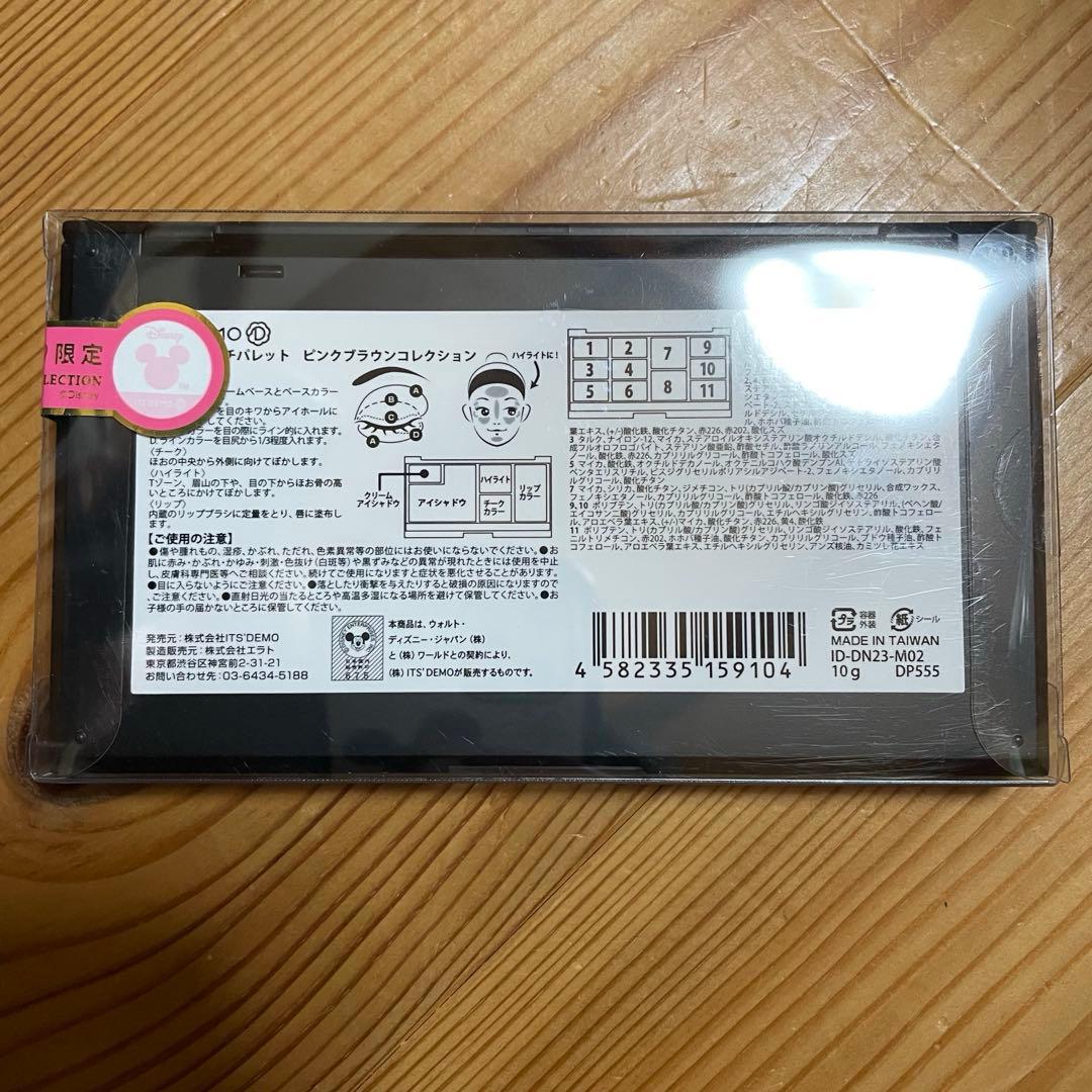 イッツデモ ディズニー　アイシャドウ