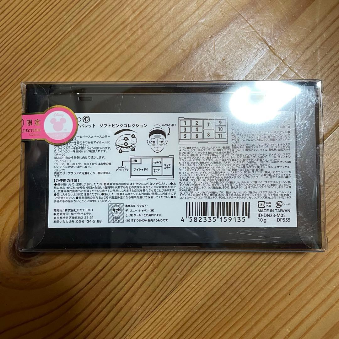 イッツデモ ディズニー　アイシャドウ