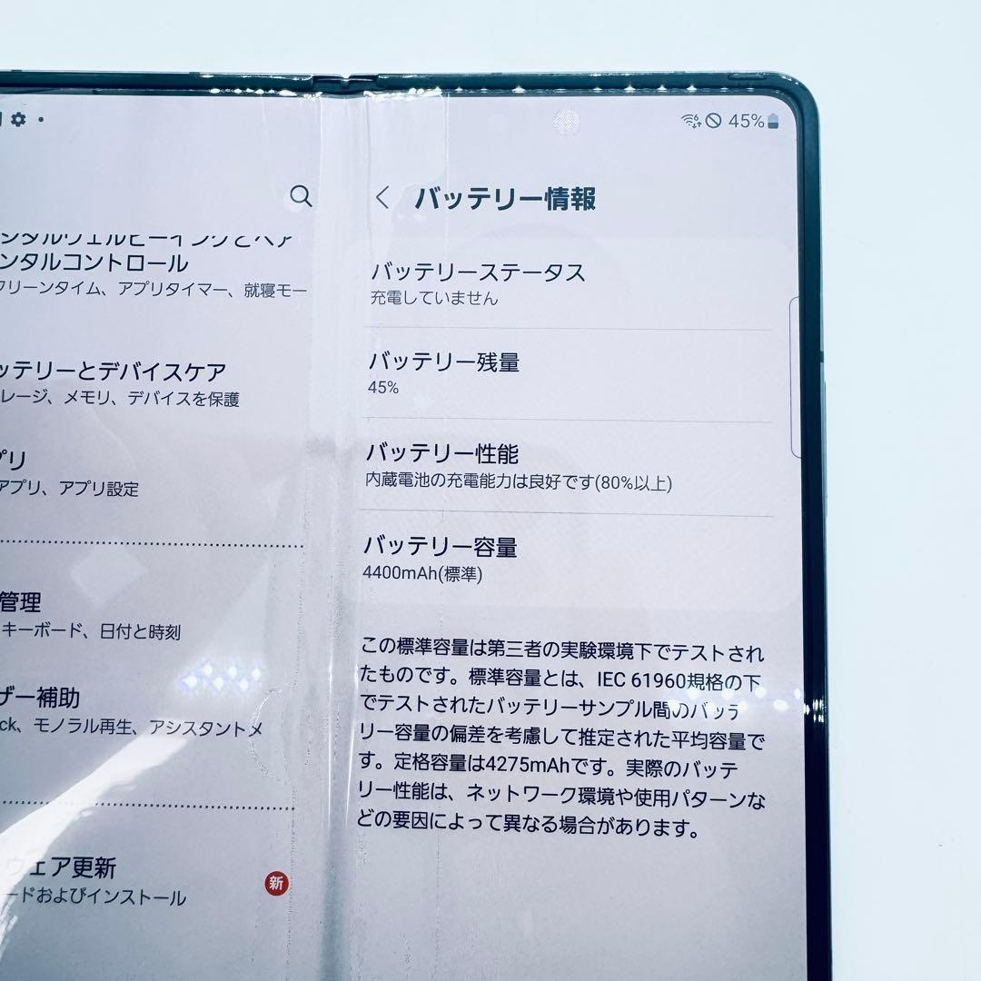 【SIMフリー】 Galaxy Z Fold4 SCG16 本体 動作確認済み