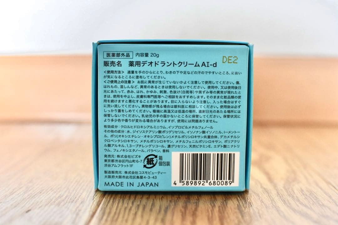 カリスマタレントぺえさんプロデュース　Asettenai?　アセッテナイ？