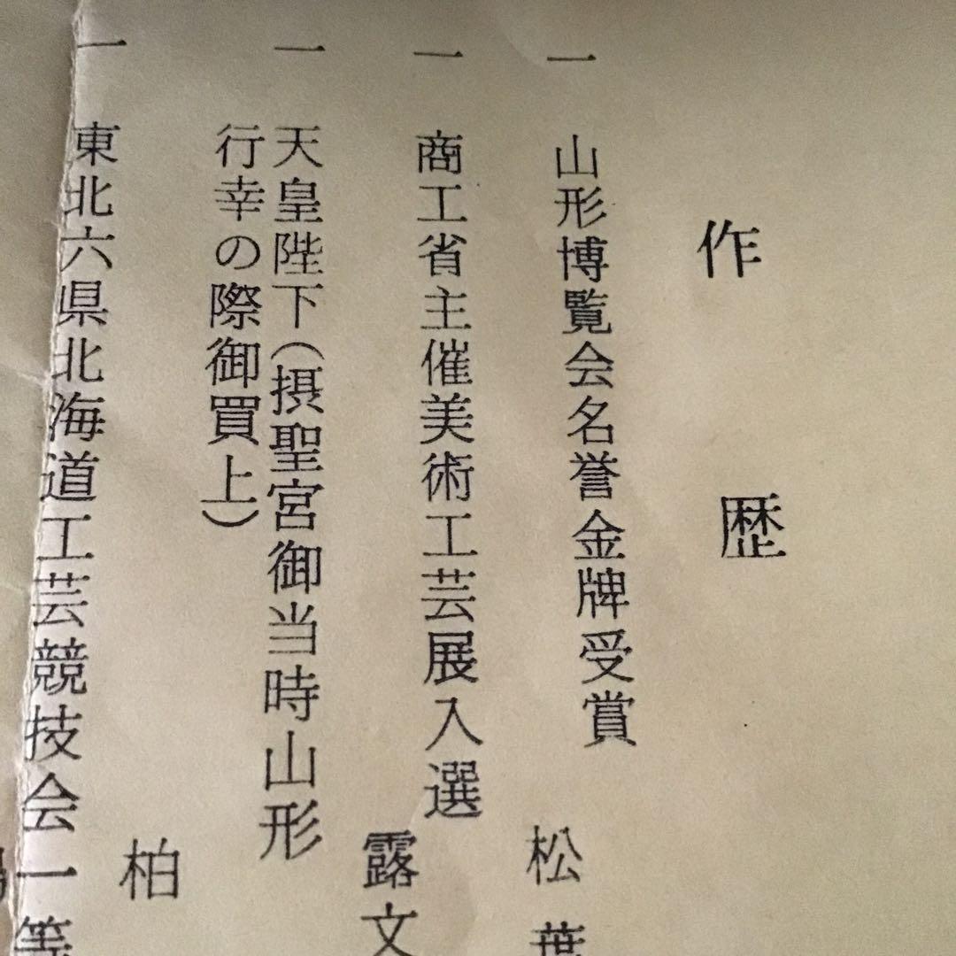鉄釜