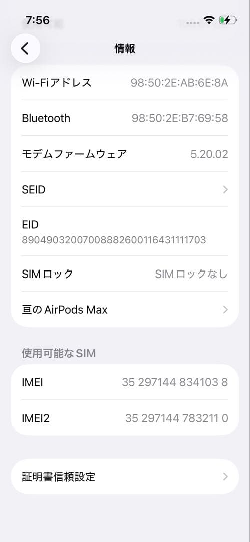 Apple iPhone 13 ミニ　128GB