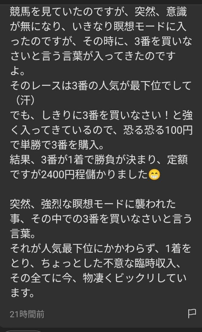 【鑑定書付き】ホワイトガーデンクォーツ 11mm　パワーストーン ブレスレット