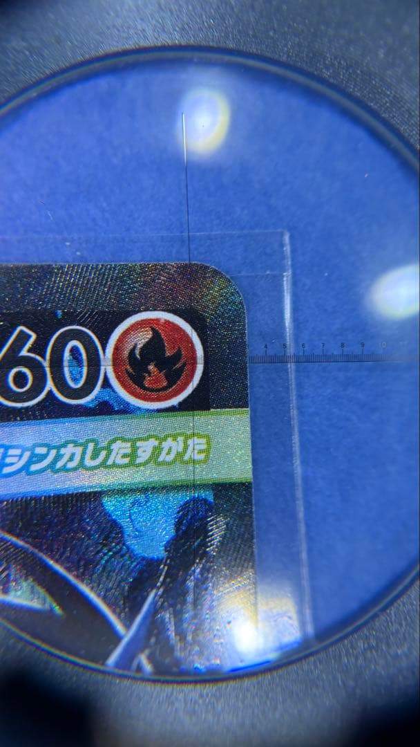 V*U様 メガリザードンX SAR 美品