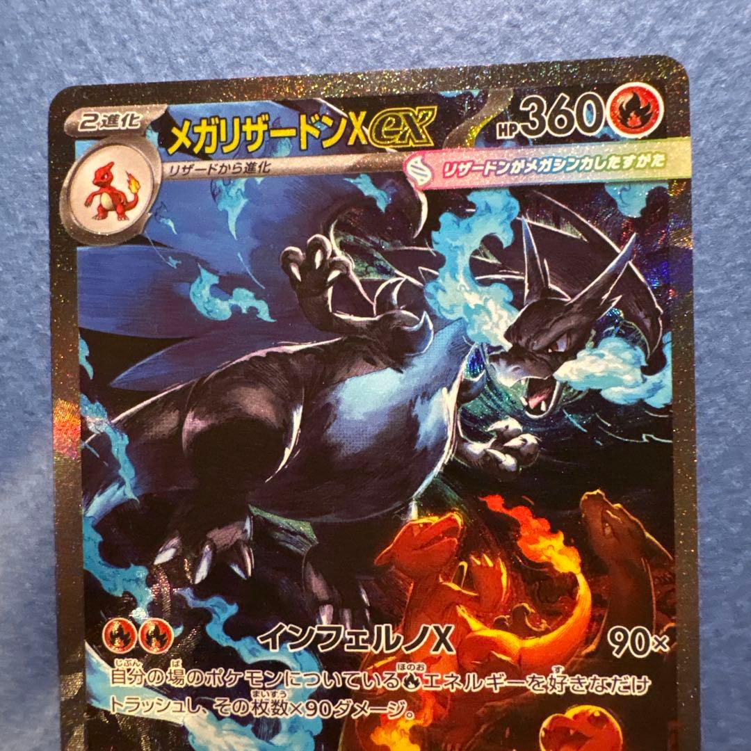V*U様 メガリザードンX SAR 美品