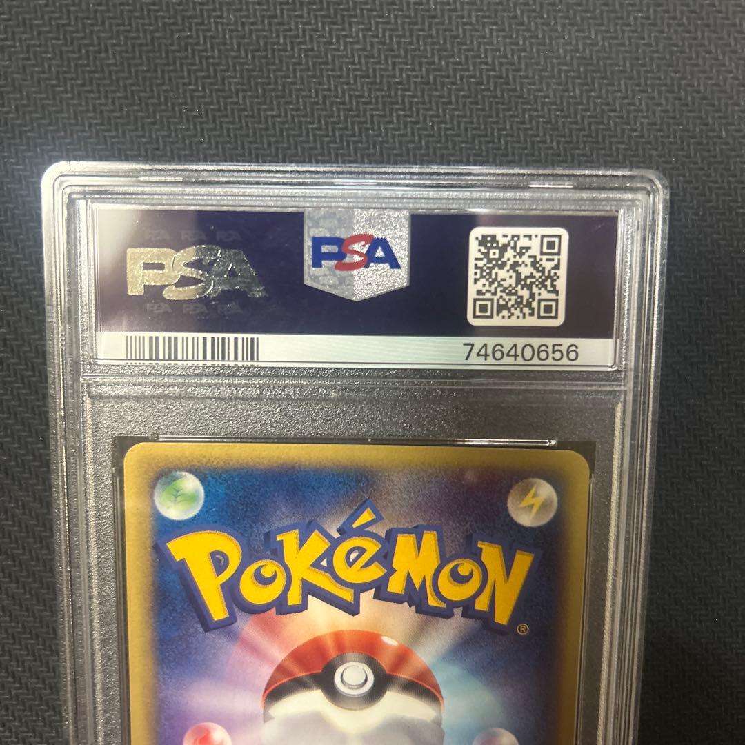 【PSA10】 ヤドン カードe マクドナルドプロモ