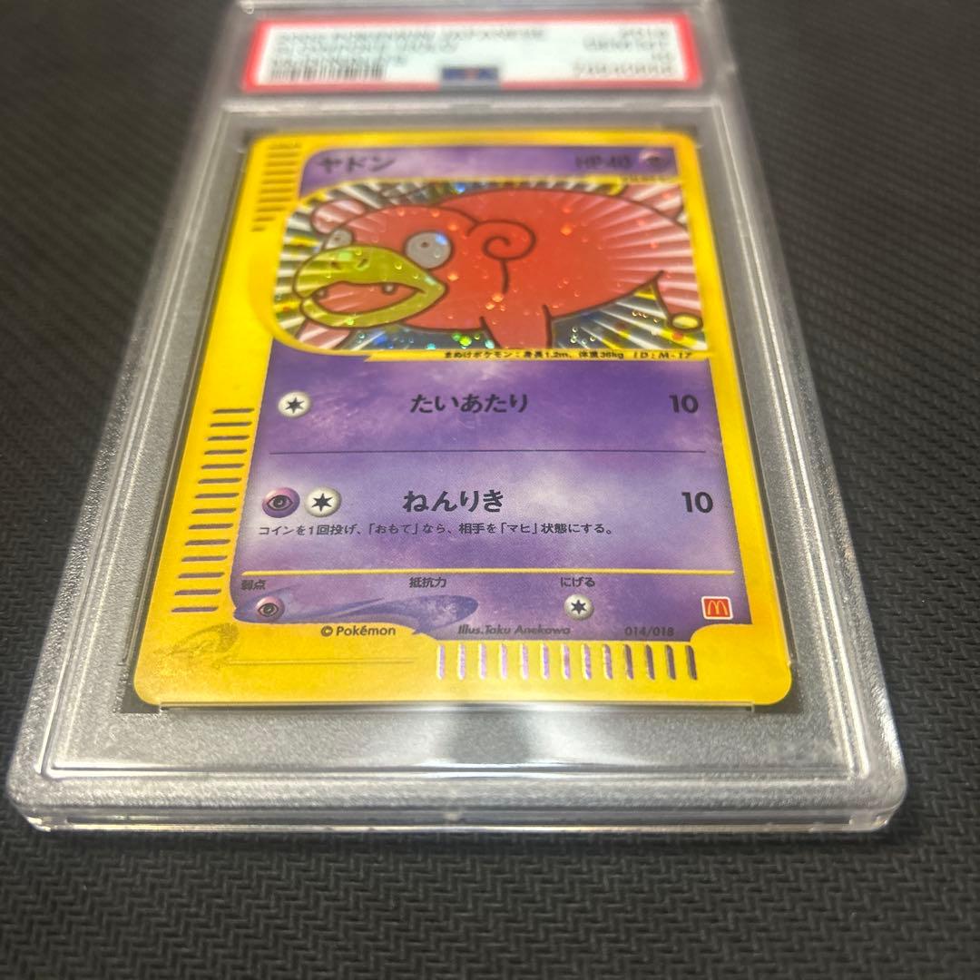 【PSA10】 ヤドン カードe マクドナルドプロモ