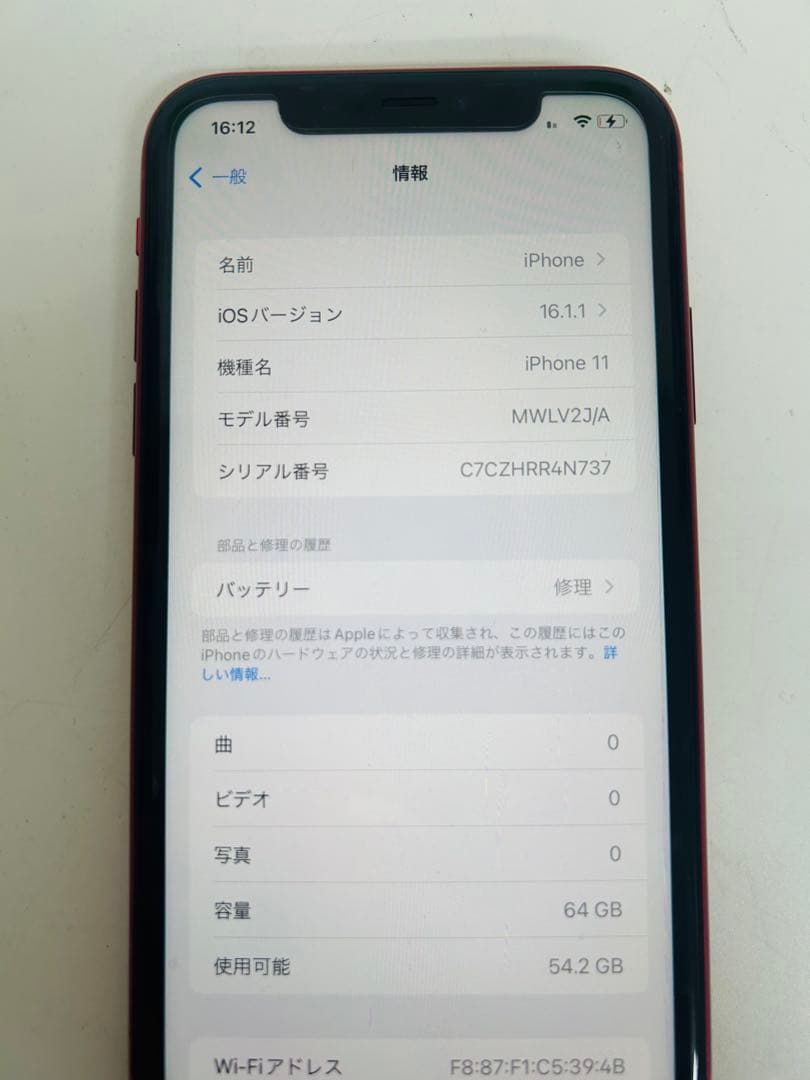 iPhone 11 プロダクトレッド　PRODUCT 64GB