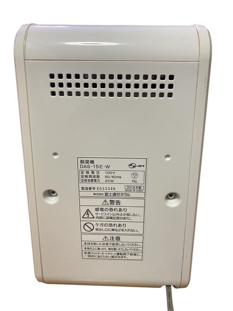富士通ゼネラル 脱臭機PLAZIONプラズィオン DAS-15E-W2018年製