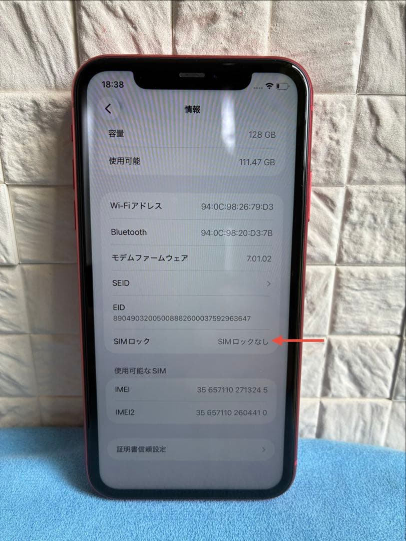 Apple iPhone (赤) 本体 128G