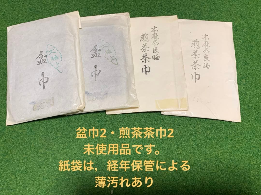 煎茶道　旅箪笥　お道具付　古道具