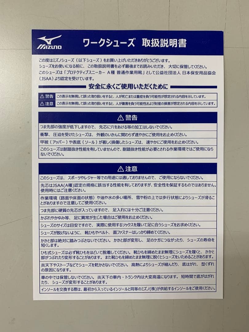 ミズノ MIZUNO オールマイティ LSⅡ21M F1GA220062 レッド