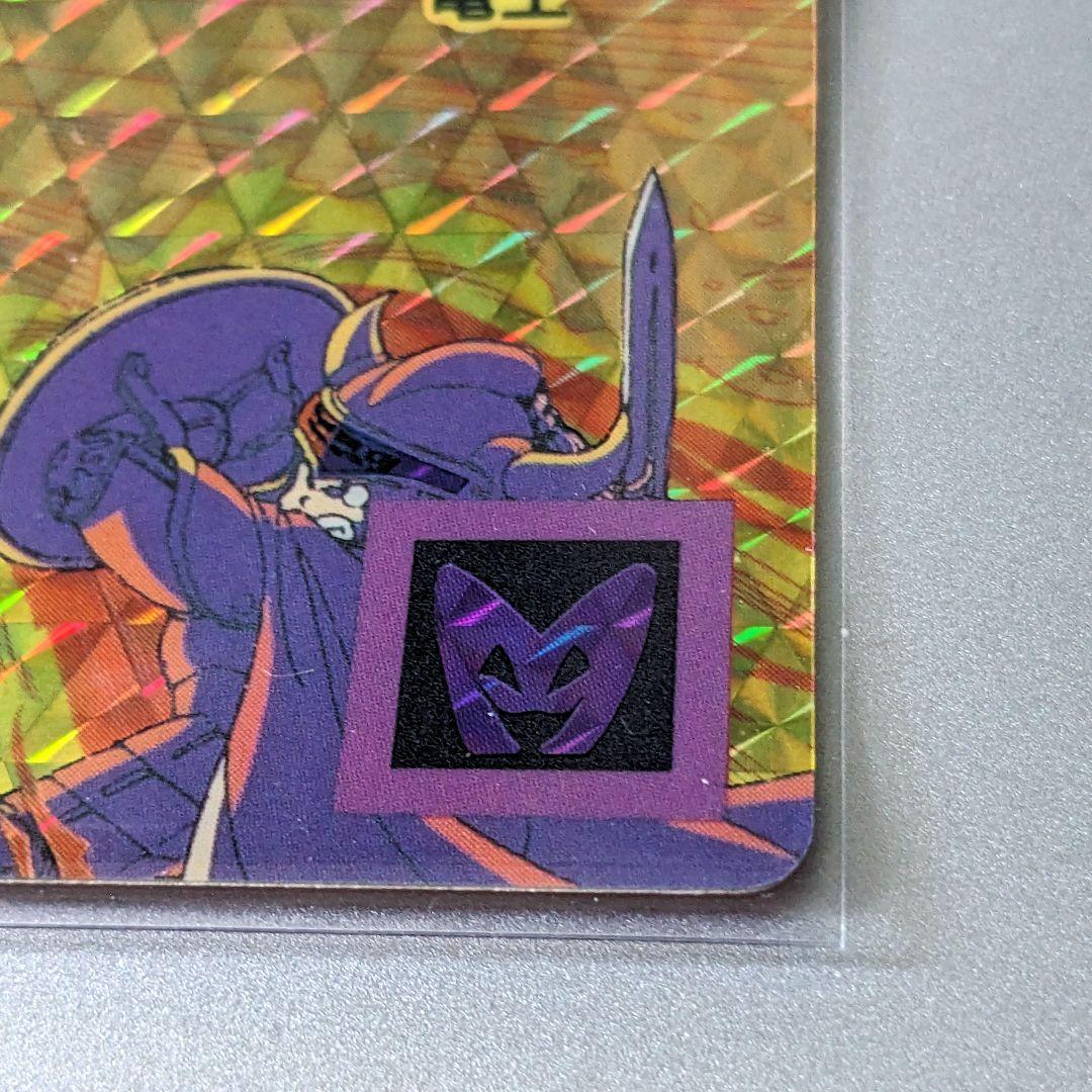 極上品＊1991年初版 カードダス ドラゴンクエスト 裏ロト第1章 ③ 竜王