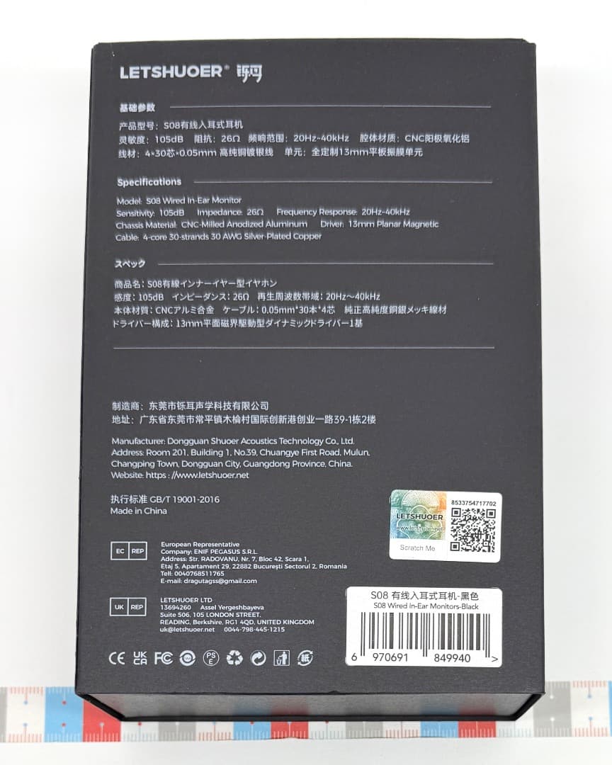 LETSHUOER S08 有線イヤホン 13mmカスタム平面駆動型ドライバー