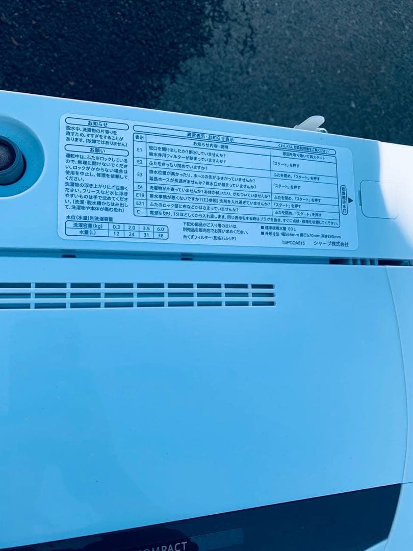 ♦SHARP 全自動電気洗濯機【2022年製】ES-GE6F-T