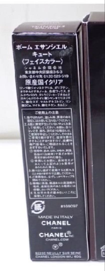 CHANEL シャネル ボーム エサンシエル キュート