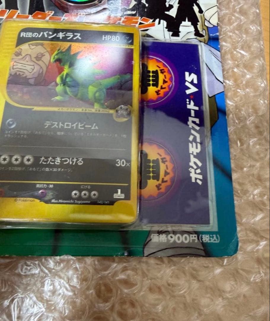 ポケモンカードVS 劇場限定版 R団のバンギラス 未開封品