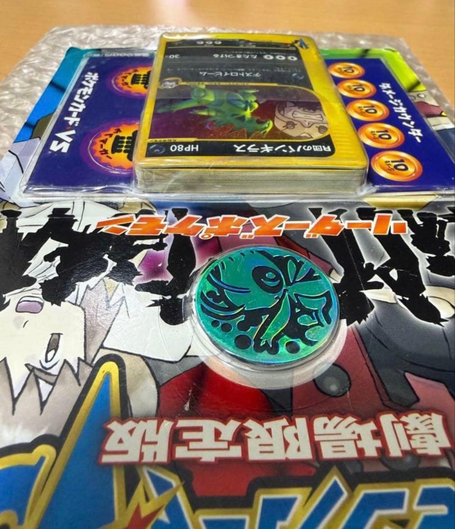 ポケモンカードVS 劇場限定版 R団のバンギラス 未開封品