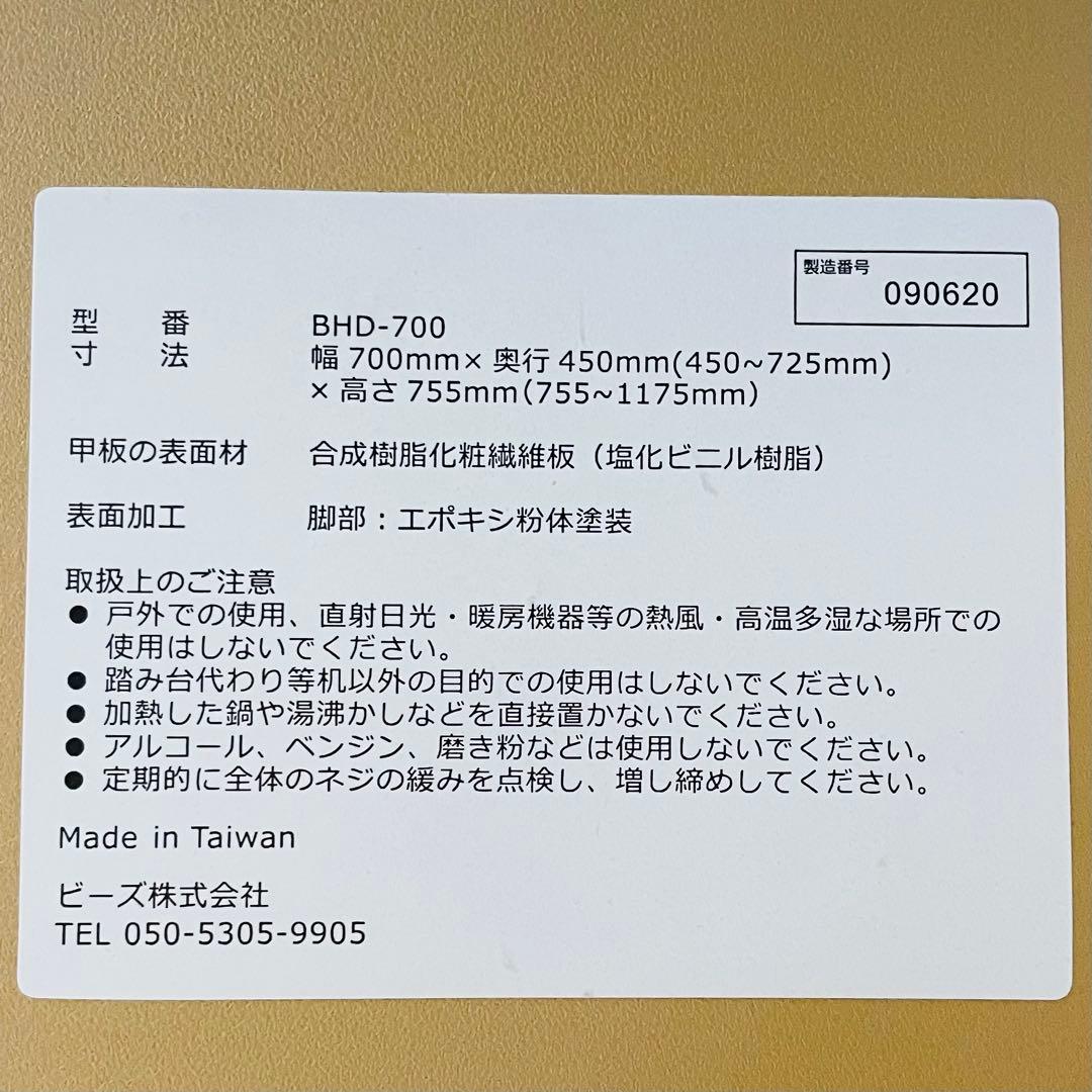 Bauhutte 昇降式 スタンディングデスク BHD-700