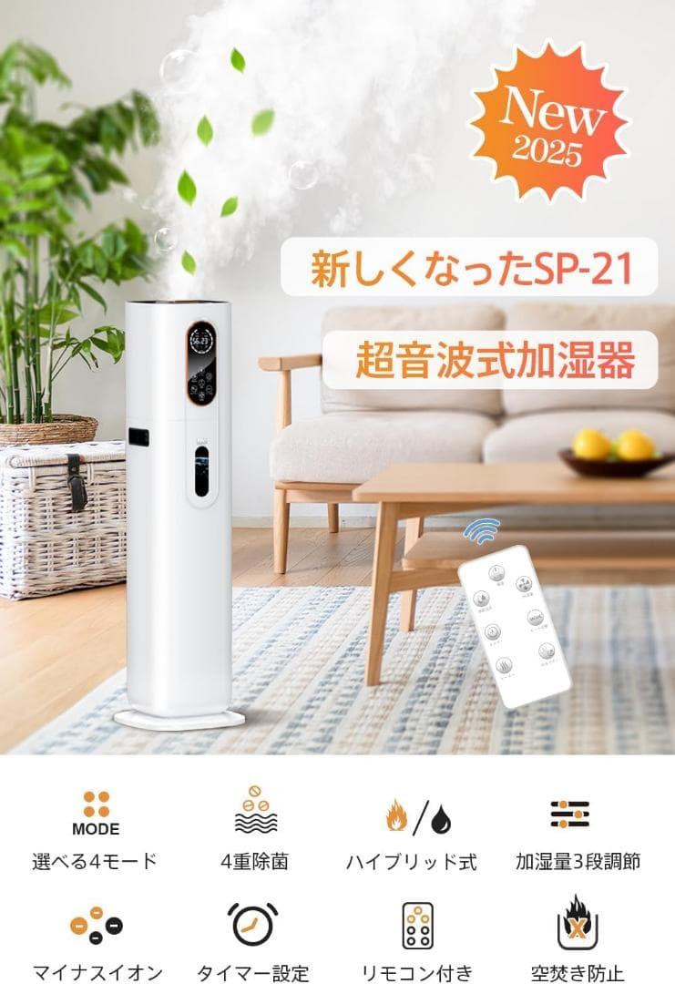 9L 加湿器 大容量 ハイブリッド式 タワー型 アロマ対応 上部給水式 ホワイト
