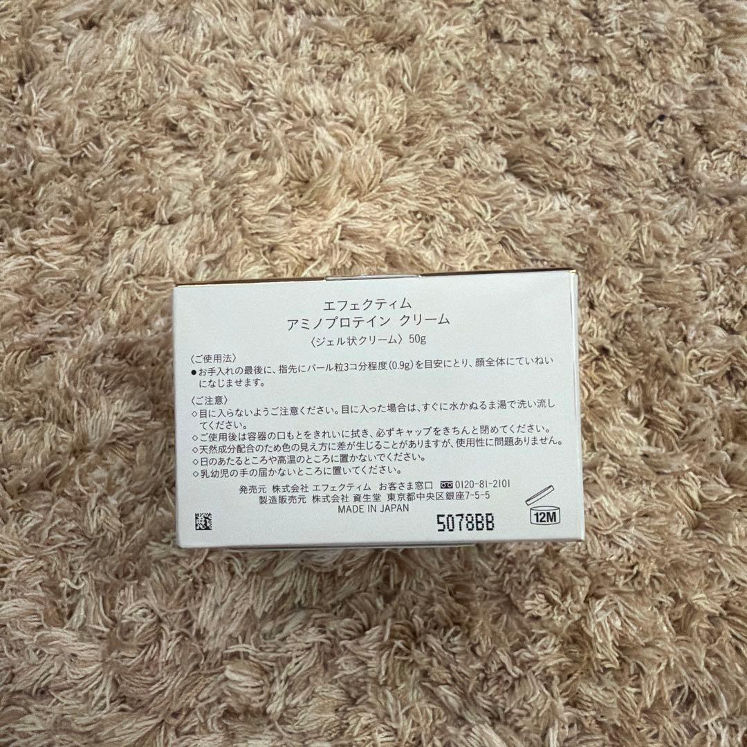 エフェクティム　アミノプロテイン　クリーム