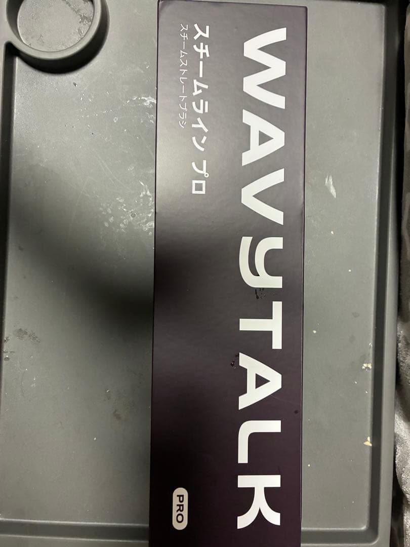 WAVYTALK スチームストレートプロ