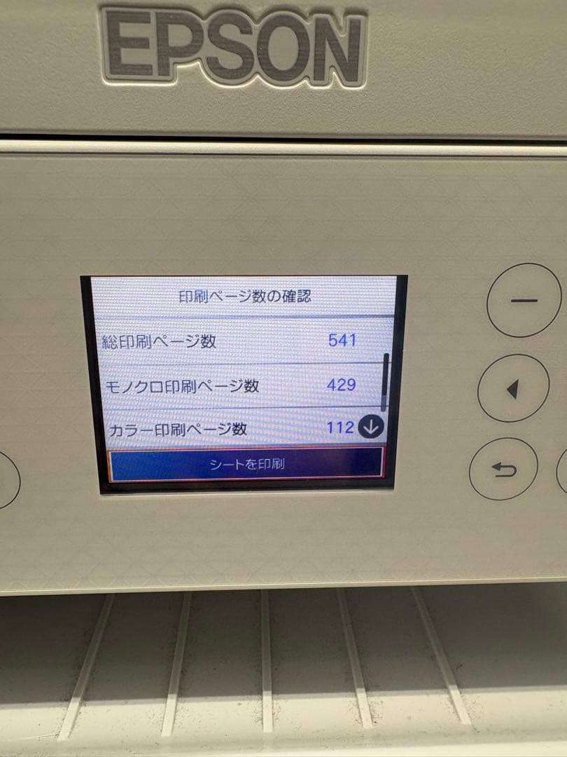 EPSON エコタンク搭載 EW-M634T 総印刷枚数567枚 両面印刷OK！