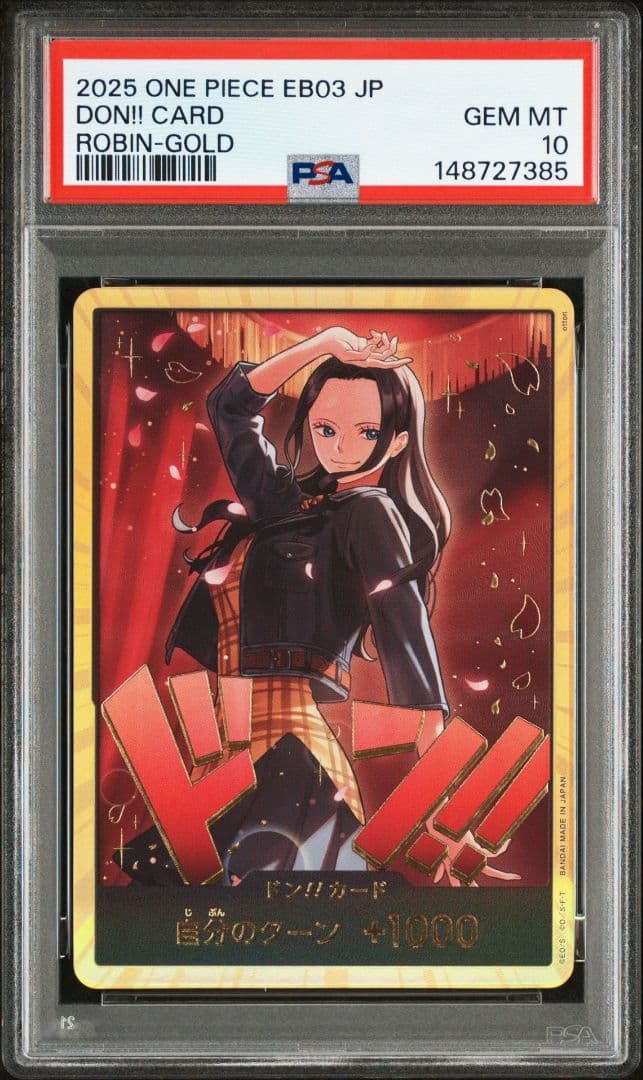 ワンピースカード　ヒロインズエディション　金ドン　PSA10　4連番