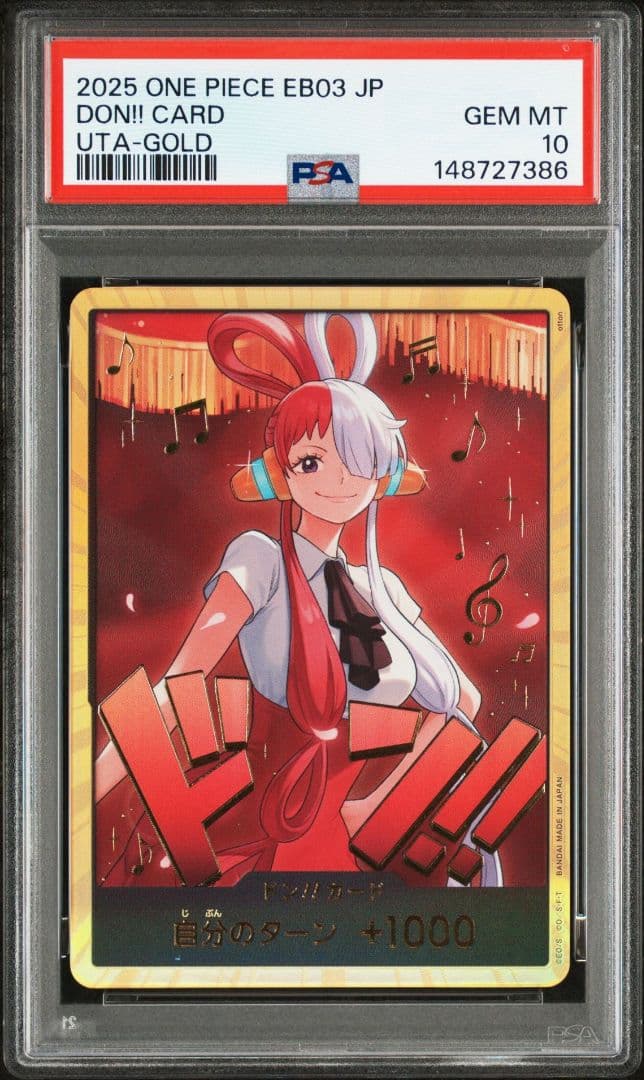 ワンピースカード　ヒロインズエディション　金ドン　PSA10　4連番