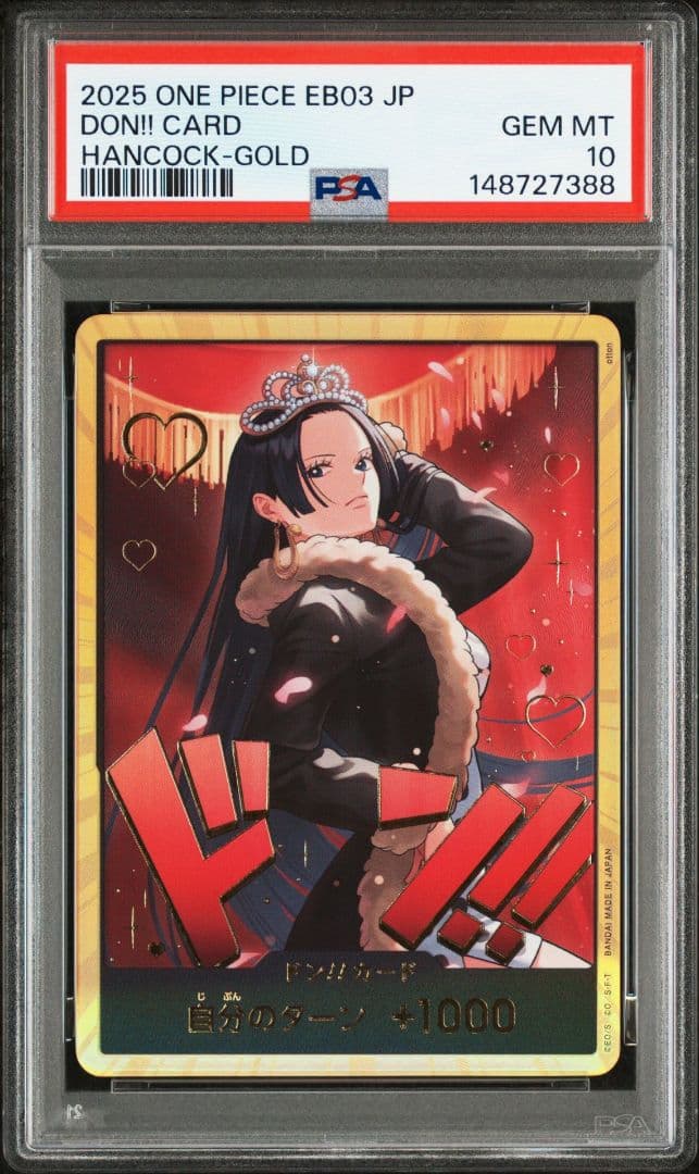 ワンピースカード　ヒロインズエディション　金ドン　PSA10　4連番
