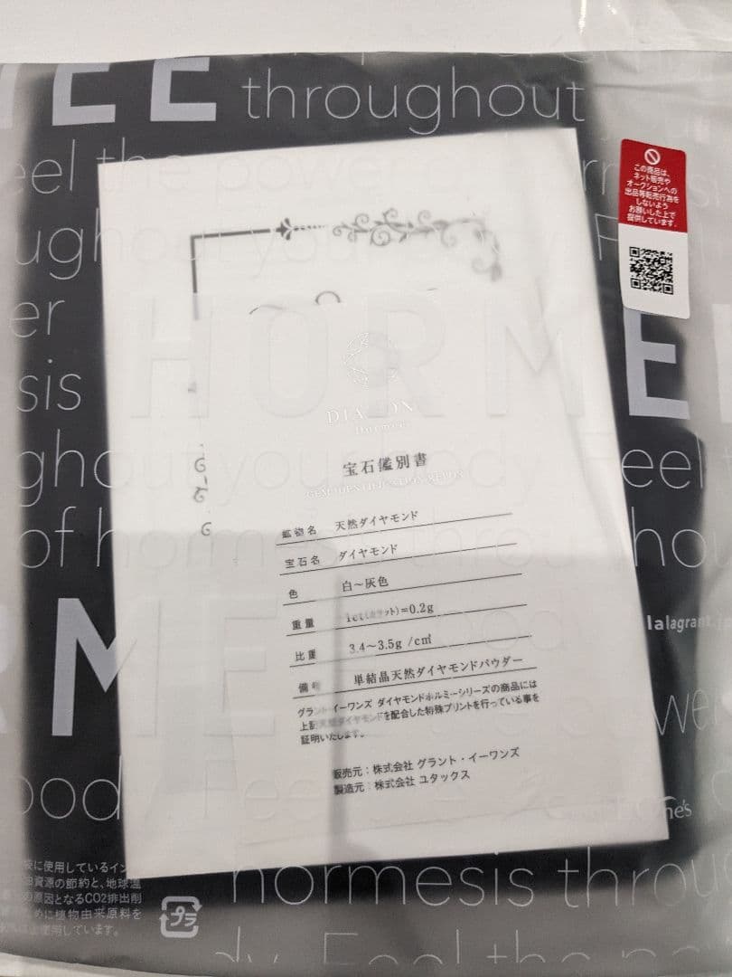 ダイヤモンド ホルミーハーフケットBLACK