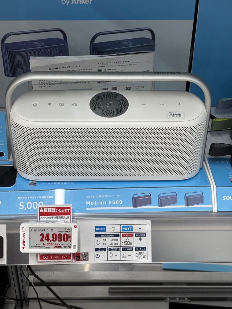 Soundcore Motion X600 ワイヤレススピーカー