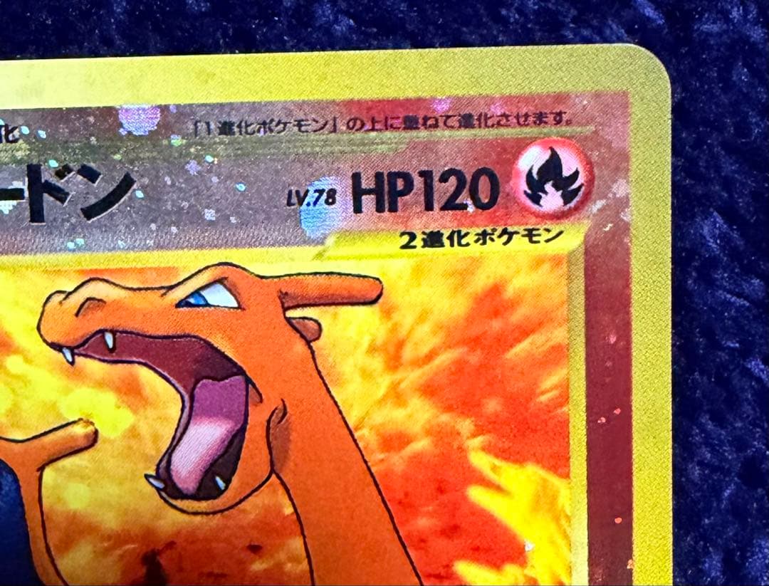 旧裏リザードン2枚セット【全面ホロ】【渦巻き】【モンボホロ】ポケモンカード