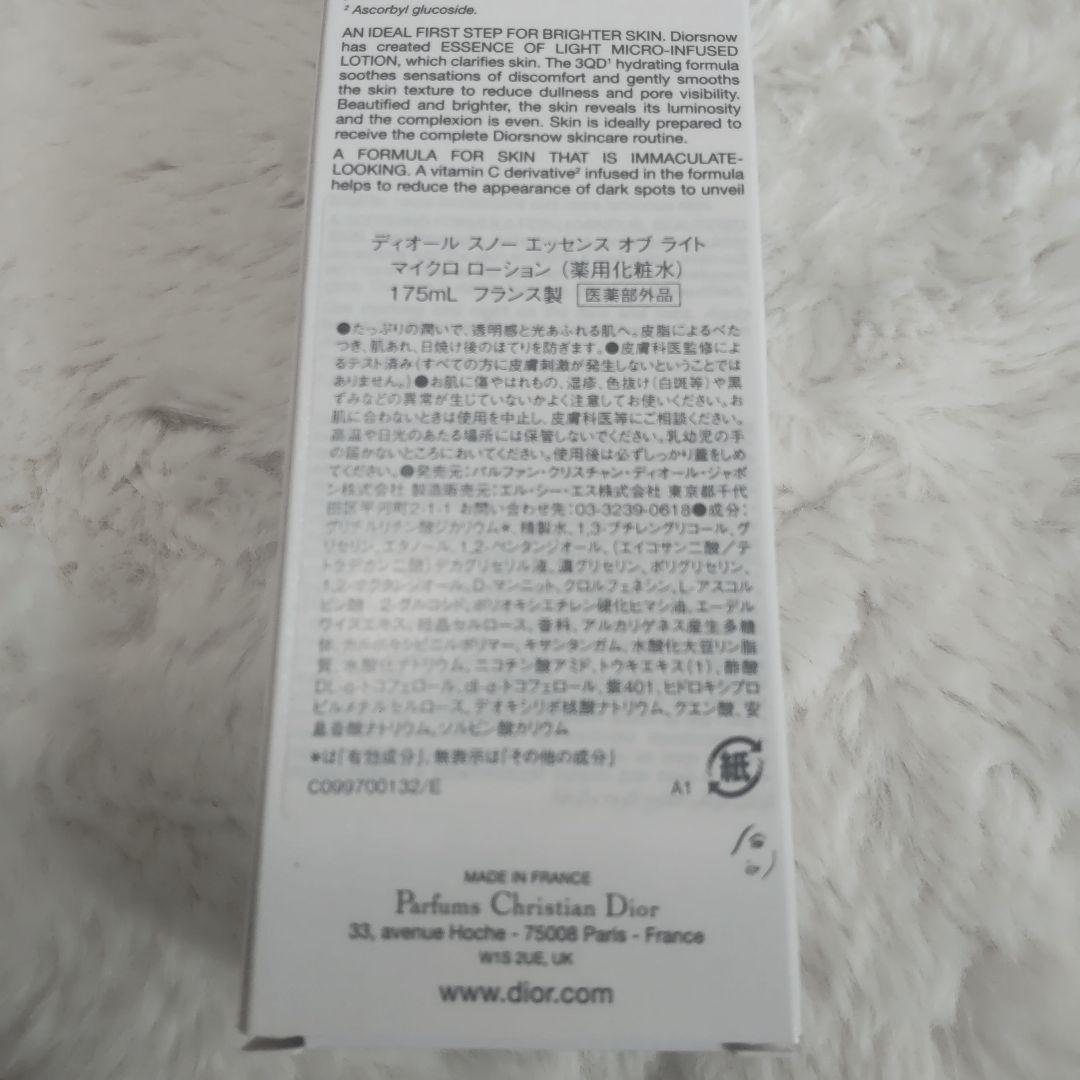 shu uemuraミスト付き♪DIOR ESSENCE